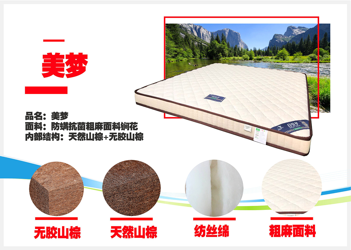 草莓视频网站椰棕床垫