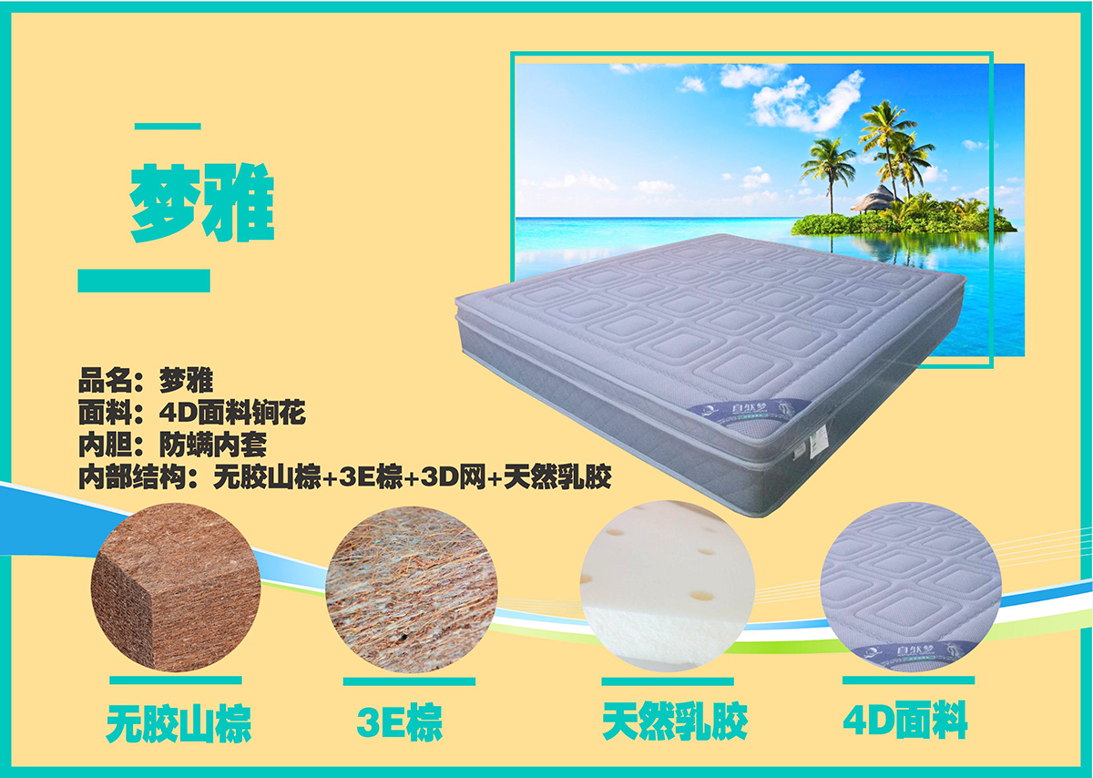 草莓视频网站床垫 草莓视频网站床垫