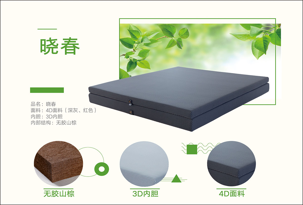 草莓视频网站椰棕床垫