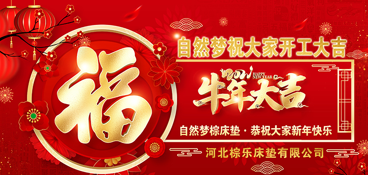 草莓视频网站棕床垫