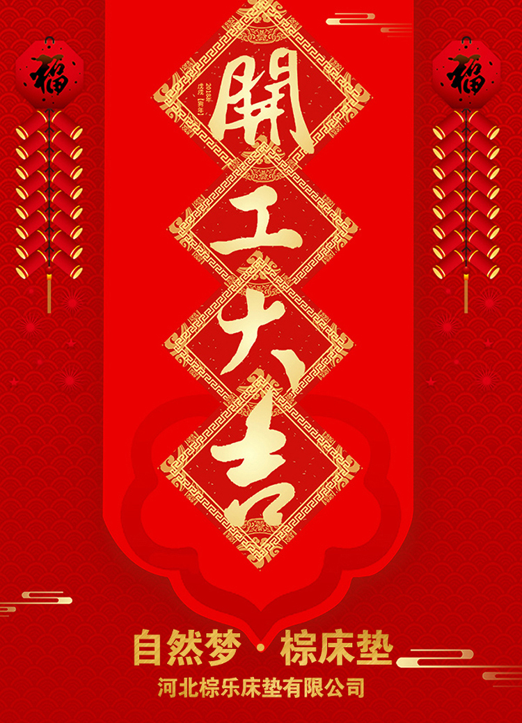 草莓视频网站床垫